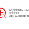 «ЗдравКонтроль»